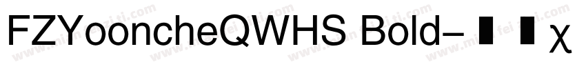 FZYooncheQWHS Bold字体转换